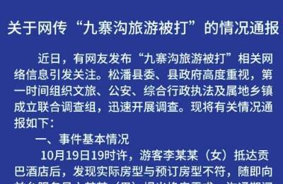 有两个臭钱真当自己是上帝了，酒店打人事件有感