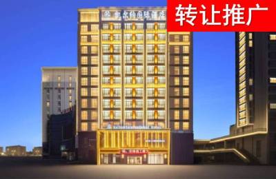 黔南酒店转让最新消息｜202550期