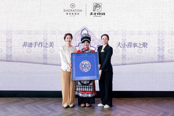 1758872303.jpg 喜来登酒店及度假村焕新大中华区2025年度 “会聚喜来登”品牌体验.jpg