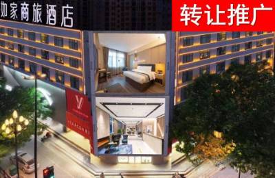 潍坊酒店转让最新消息｜202602期