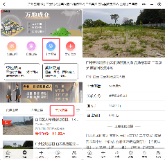 uploads/0106/176769116555215063.png 小程序土地.png