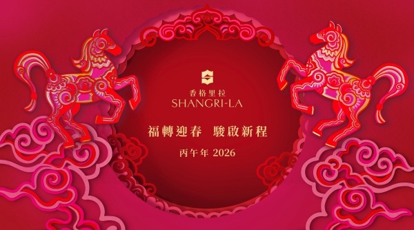 1.香格里拉“福转迎春 骏启新程”马年新春推广_副本.jpg