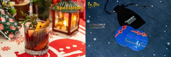 杭州滨江世融艾美酒店北纬30°大堂吧热红酒、La Fête定制杯垫_副本.jpg
