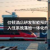仕顿酒店研发智能预约入住系统落地一体化作业：一场效率革命（图3）