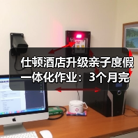 仕顿酒店升级亲子度假一体化作业：3个月完成改造，入住率暴涨92%（图1）