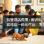 智慧酒店应用+客诉智能响应一体化作业,落地见效的真实路径(图1) 智慧酒店应用+客诉智能响应一体化作业,落地见效的真实路径(图1)
