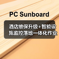 酒店维保升级+智能设施监控落地一体化作业，如何推进顺畅？（图2）