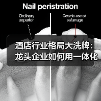酒店行业格局大洗牌:龙头企业如何用一体化作业打赢突围战?(图4) 酒店行业格局大洗牌:龙头企业如何用一体化作业打赢突围战?(图4)