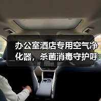 办公室酒店专用空气净化器,杀菌消毒守护呼吸健康(图4) 办公室酒店专用空气净化器,杀菌消毒守护呼吸健康(图4)