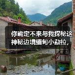 你确定不来与我探秘这神秘边境缅甸小勐拉，皇家国际旅游伴你生活（图3）