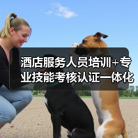 酒店服务人员培训+专业技能考核认证一体化作业,高效办结,真的能拯救你的酒店吗?(图3) 酒店服务人员培训+专业技能考核认证一体化作业,高效办结,真的能拯救你的酒店吗?(图3)