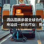 酒店品牌参展全球合作商洽谈一体化作业:我如何让签约率提升87%(图4) 酒店品牌参展全球合作商洽谈一体化作业:我如何让签约率提升87%(图4)