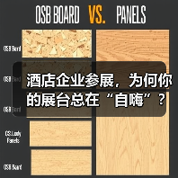 酒店企业参展，为何你的展台总在“自嗨”？全流程服务方案展示一体化作业才是破局关键（图4）