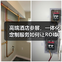 高端酒店参展，一体化定制服务如何让ROI飙升200%？（图4）