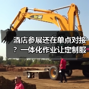 酒店参展还在单点对接?一体化作业让定制服务效率提升200%(图2) 酒店参展还在单点对接?一体化作业让定制服务效率提升200%(图2)
