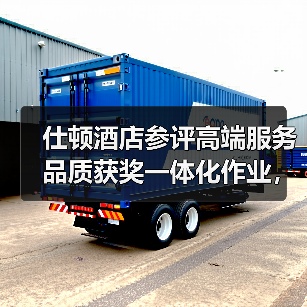 仕顿酒店参评高端服务品质获奖一体化作业，我们这样拿下（图1）