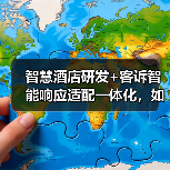 智慧酒店研发+客诉智能响应适配一体化，如何让入住满意度飙升200%？（图2）