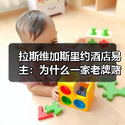拉斯维加斯里约酒店易主：为什么一家老牌赌场卖身却没人在意？（图3）
