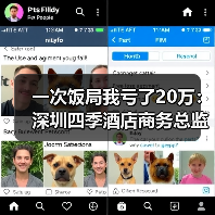 一次饭局我亏了20万:深圳四季酒店商务总监教会我的事(图2) 一次饭局我亏了20万:深圳四季酒店商务总监教会我的事(图2)