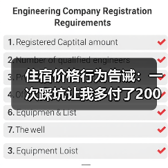 住宿价格行为告诫:一次踩坑让我多付了200块(图3) 住宿价格行为告诫:一次踩坑让我多付了200块(图3)