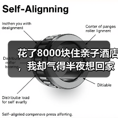 花了8000块住亲子酒店，我却气得半夜想回家（图3）