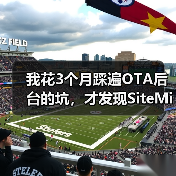 我花3个月踩遍OTA后台的坑,才发现SiteMinder AI平台才是解药(图4) 我花3个月踩遍OTA后台的坑,才发现SiteMinder AI平台才是解药(图4)