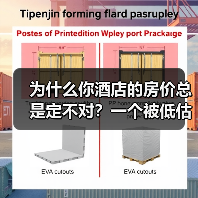 为什么你酒店的房价总是定不对？一个被低估的酒店收益管理真相（图4）
