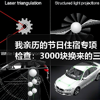 我亲历的节日住宿专项检查:3000块换来的三个教训(图1) 我亲历的节日住宿专项检查:3000块换来的三个教训(图1)