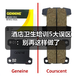 酒店卫生培训5大误区:别再这样做了(图2) 酒店卫生培训5大误区:别再这样做了(图2)