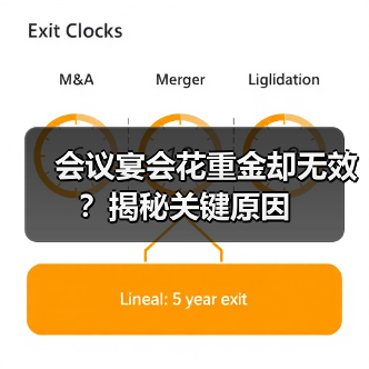 会议宴会花重金却无效？揭秘关键原因（图3）