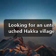 Looking for an untouched Hakka village without souvenir stalls? Here is your complete guide to Anjing Taxia Village.（图2）