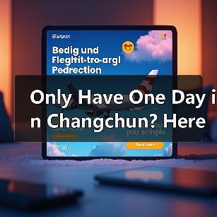 Only Have One Day in Changchun? Here’s How to See the Best of the City Without Rushing(图2) Only Have One Day in Changchun? Here’s How to See the Best of the City Without Rushing(图2)