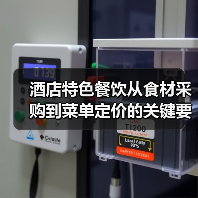 酒店特色餐饮从食材采购到菜单定价的关键要点2026（图2）